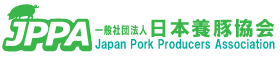 一般社団法人日本養豚協会