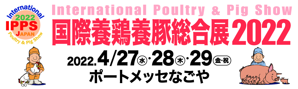 俺たちの豚肉を食ってくれ 一般社団法人日本養豚協会